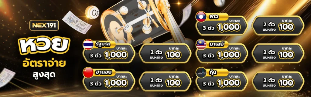 NEX191